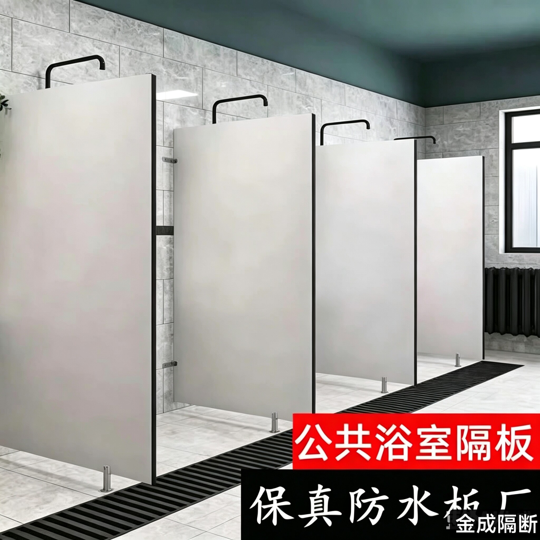 公共淋浴房专用隔板厂PVC防水板