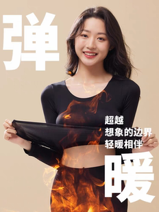 热能肌底美肤衣打底衫 超薄隐形面膜紧身保暖内衣女士秋衣秋裤 套装