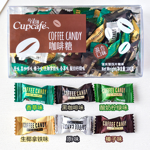 今治咖啡糖混合咖啡糖100g原味即食干嚼咖啡糖黑咖啡原味榛子味混