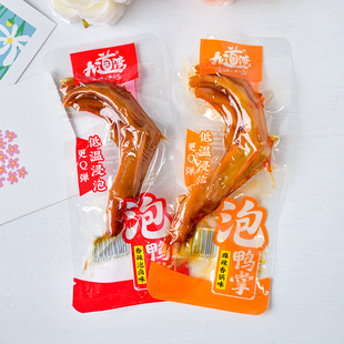 九道湾鸭掌泡鸭爪脆卤鲜香辣味泡椒湖南特产小吃鸭掌鸭爪休闲零食