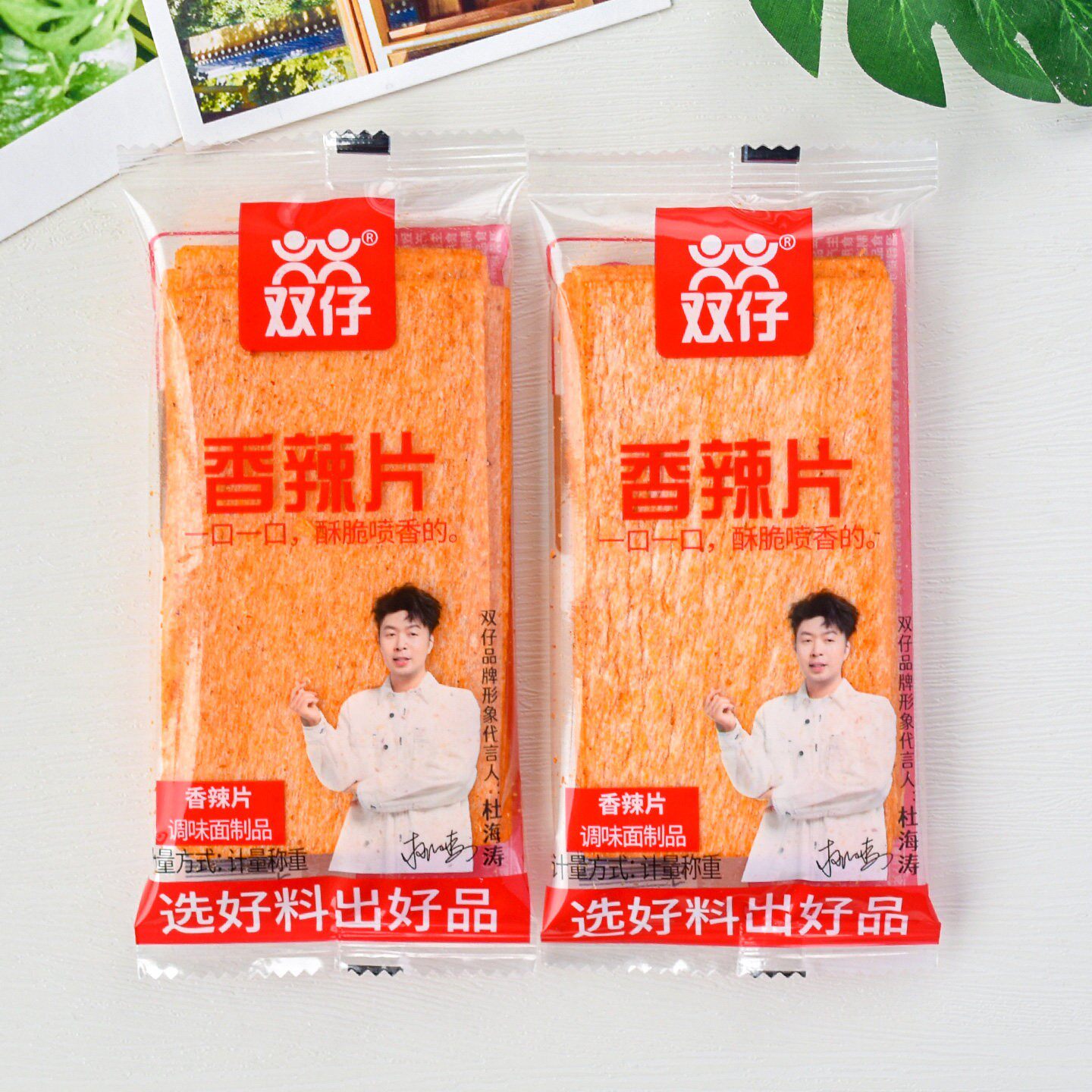 双仔香辣片辣片香辣味散装小包辣条麻辣解馋追剧休闲零食小吃辣条