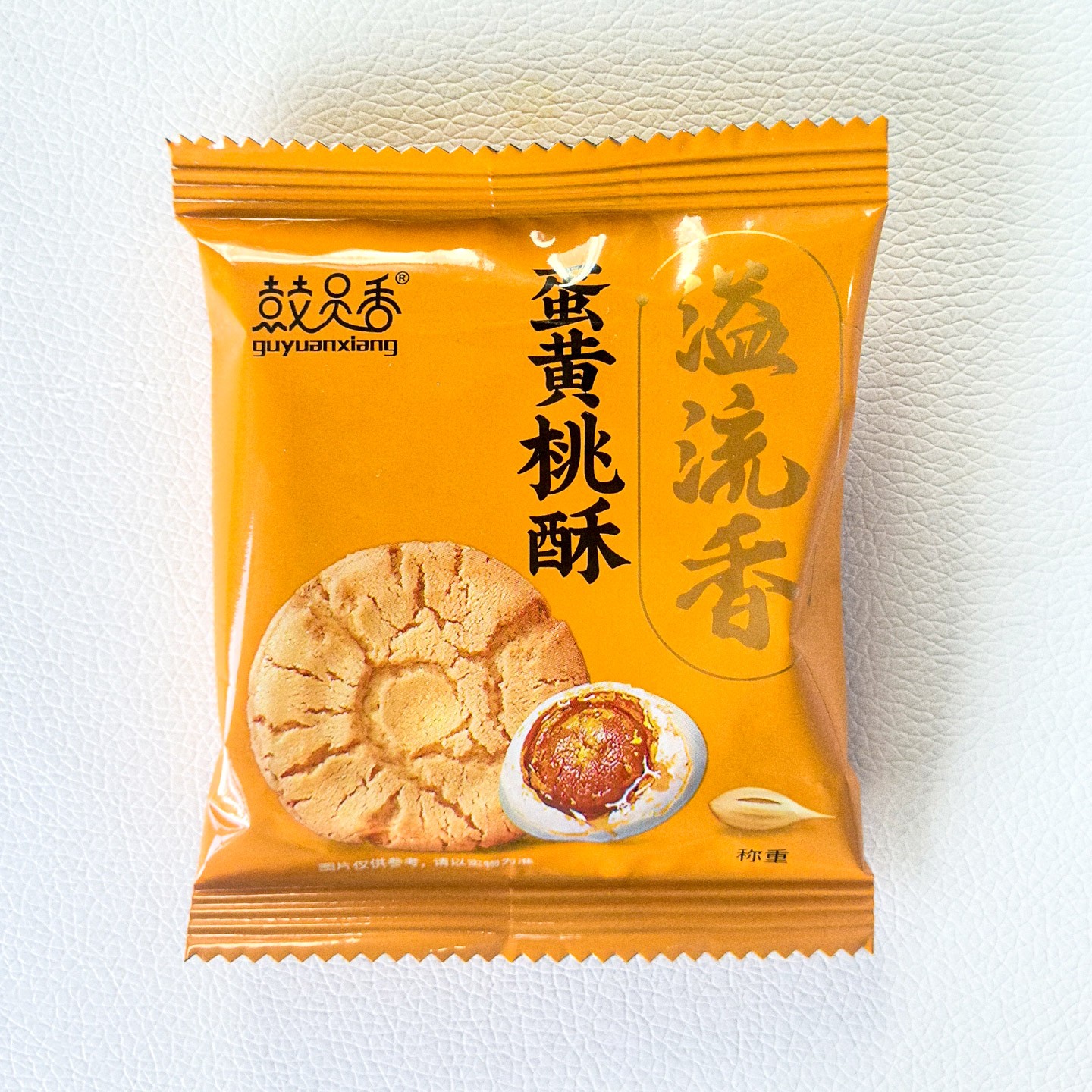 溢流香桃酥蛋黄桃酥中式饼干