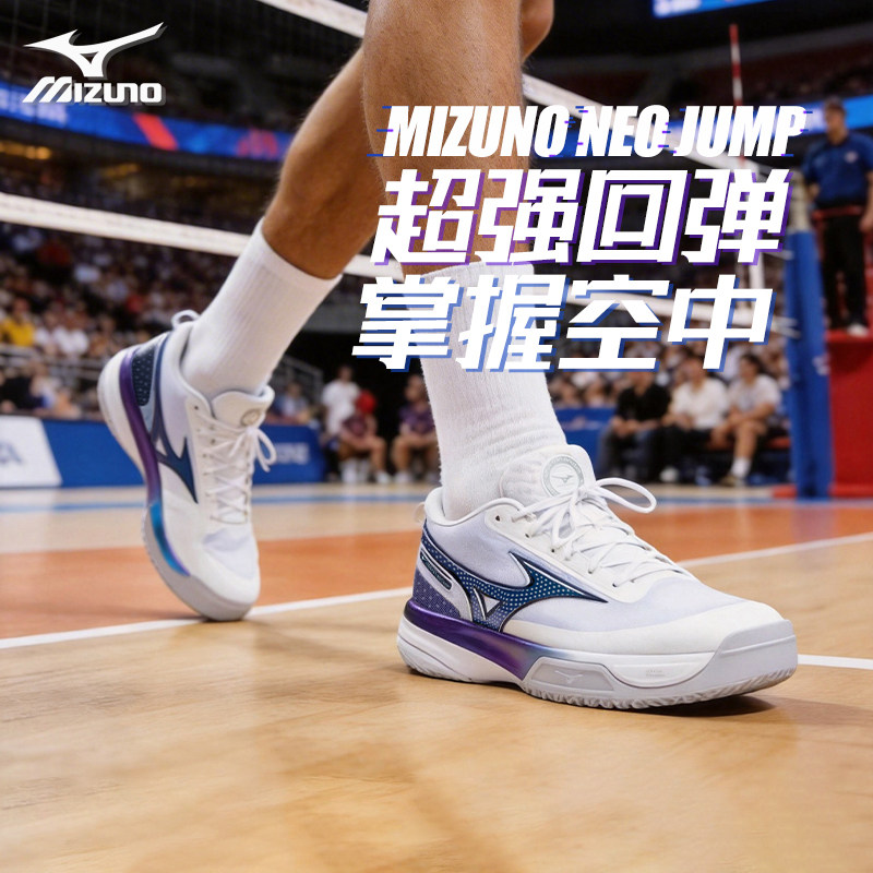 【26年新款】美津浓专业排球鞋MIZUNONEOJUMP高回弹拦网缓震