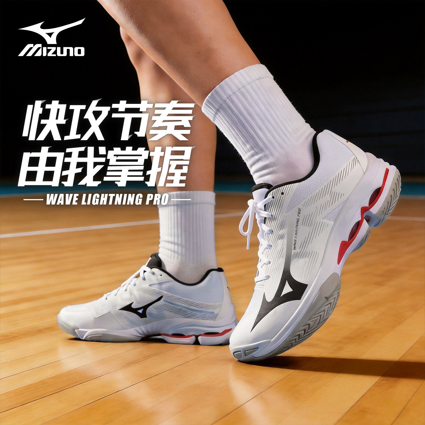 美津浓Mizuno专业排球鞋LIGHTNING PRO比赛男女缓震闪电软弹透气