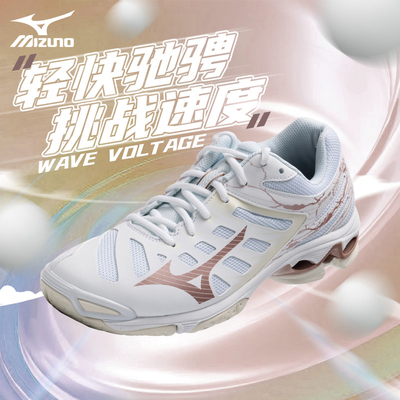 【特价清仓】Mizuno美津浓专业排球鞋男女款缓震高端VOLTAGE轻盈