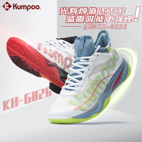 薰风/Kumpoo专业羽毛球鞋厚羿透气缓震熏风后羿运动鞋KH-826女生