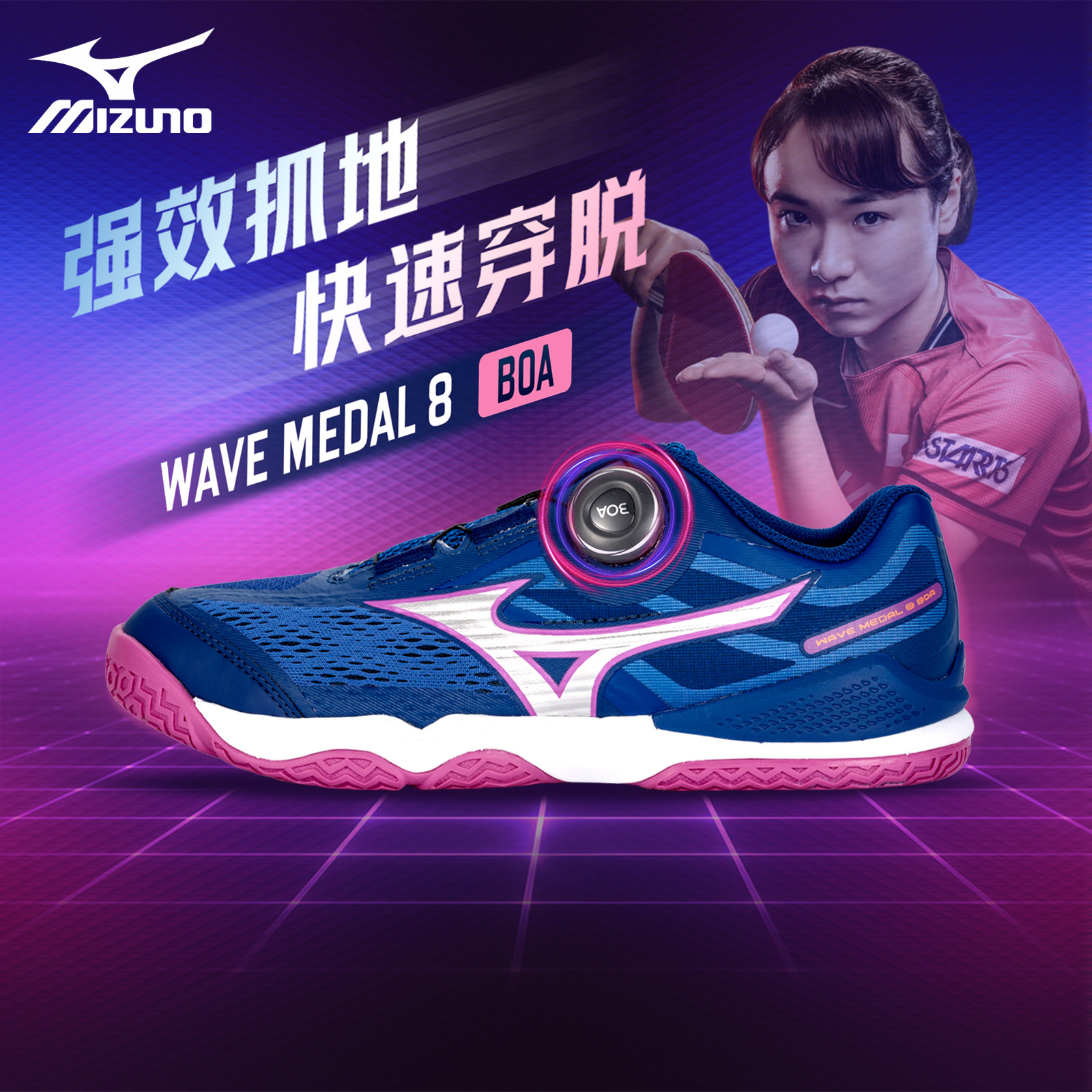 美津浓Mizuno专业乒乓球鞋透气防滑旋钮减缓震男女WAVE MEDAL8BOA图片