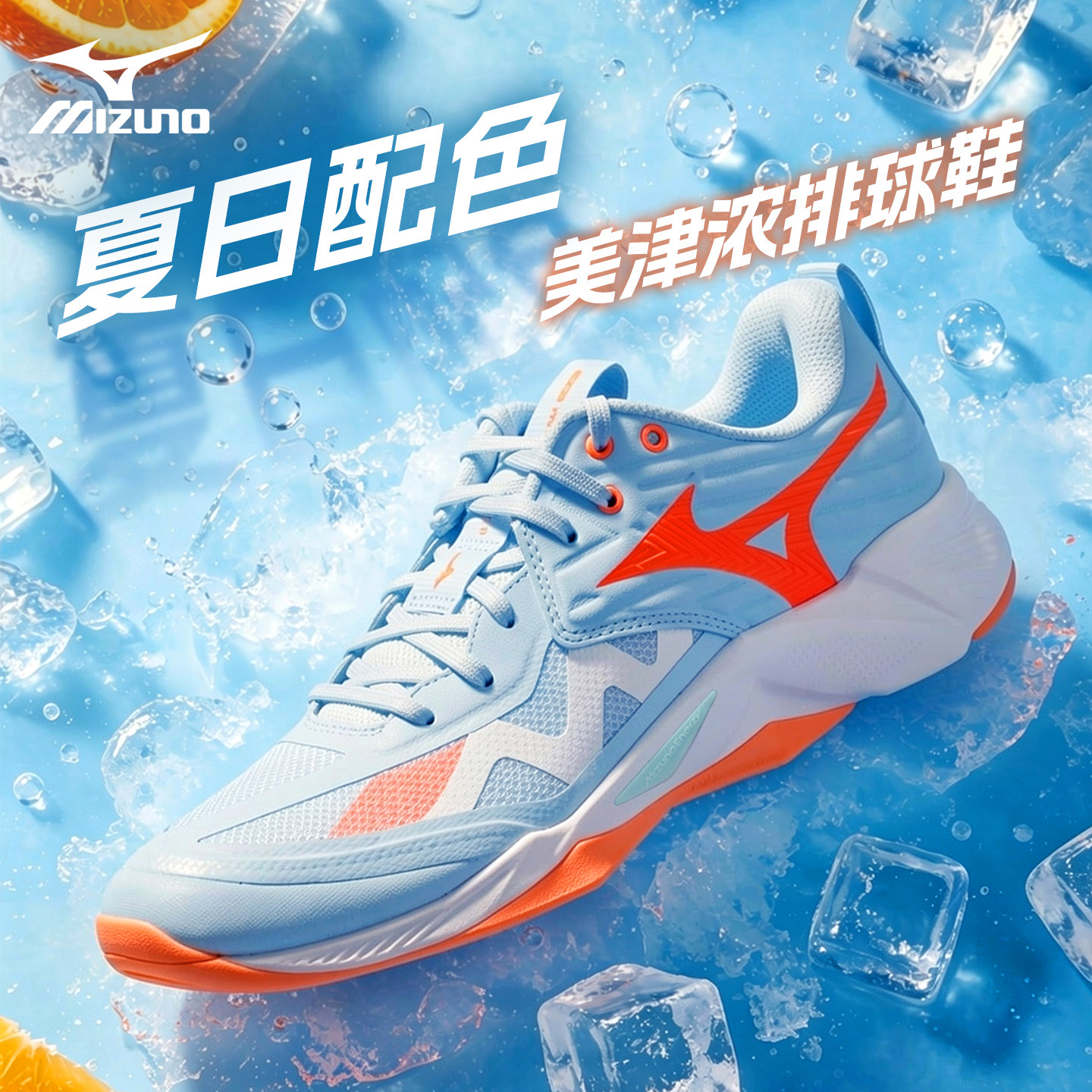 美津浓Mizuno专业排球鞋MOMENTUM PRO比赛男女缓震软弹透气魔腾