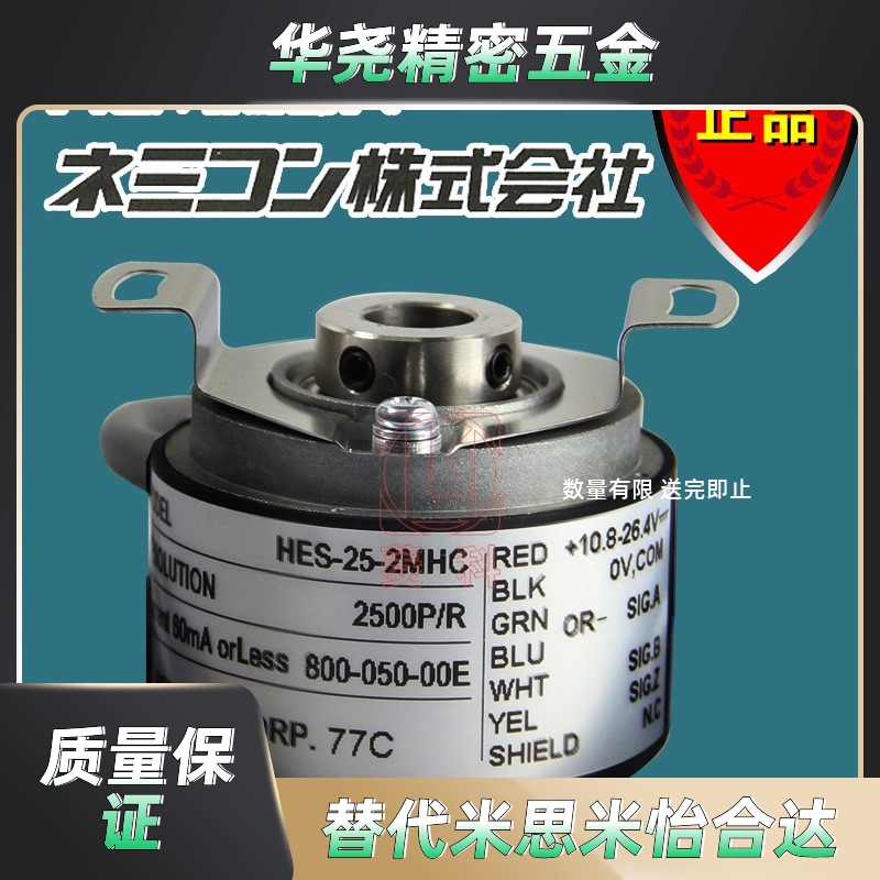 内密控编码器 广州菱科 光电型 编码器 HES-06-2MHT-800-050-00E