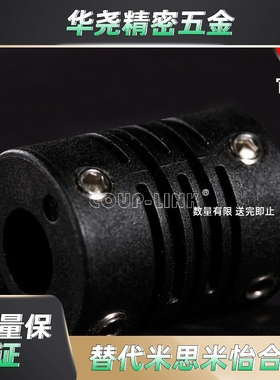 COUP-LINK卡普菱 LK12 黑色 电器绝缘 联轴器 编码器联轴器