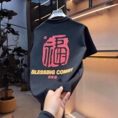 休闲百搭T恤半袖 夏季 上衣 男士 2026新款 时尚 国潮福字印花圆领短袖