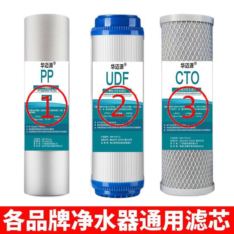 净水器滤芯通用家用三级五级套装净水机10寸pp棉活性炭全套过滤芯