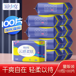 420MM超大扇尾超长夜用棉卫生巾透气超薄亲肤棉柔姨妈巾大包100片