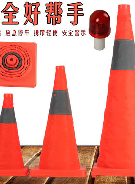 路障橡胶反光锥路障锥伸缩升降式路锥警示路锥折叠路锥带LED灯