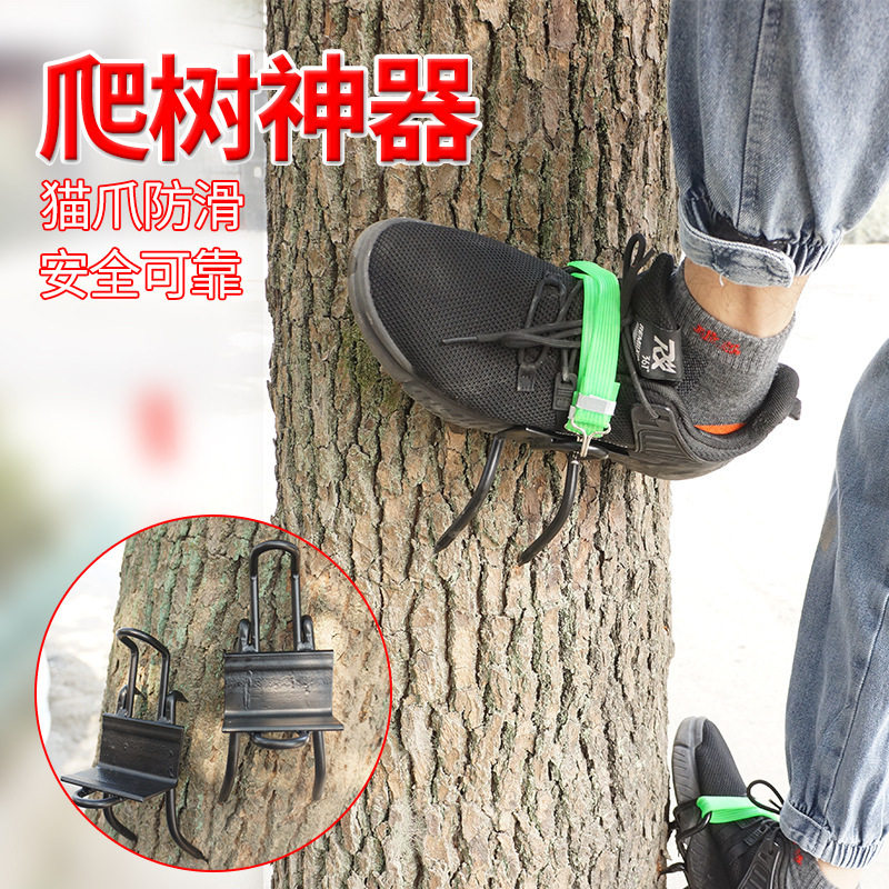 爬树神器脚扎子猫爪专用工具防滑