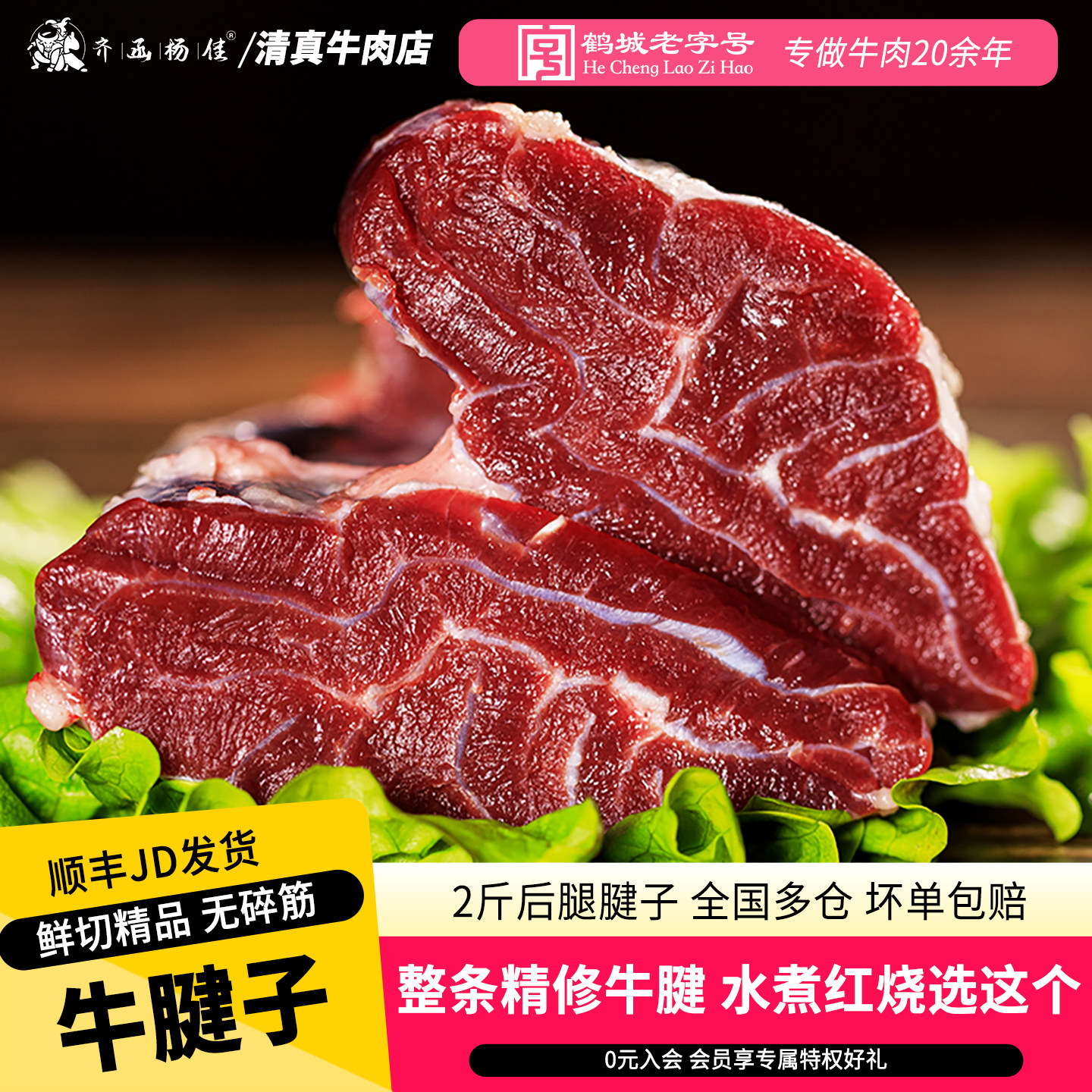齐齐哈尔牛肉新鲜牛腱子冷冻生鲜整块原切牛后腿肉卤酱食材1000g