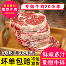 齐函杨佳齐齐哈尔雪花原切牛排新鲜上脑大片肉1000g家庭牛扒牛肉