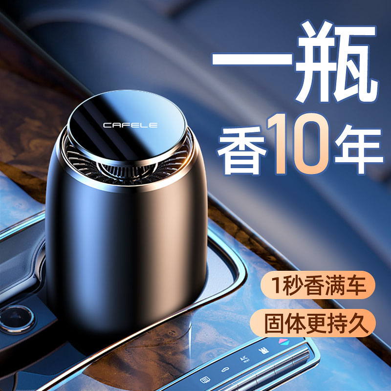 法国2025新款车载香薰高档汽车香水固体香膏汽车持久香薰饰品摆件