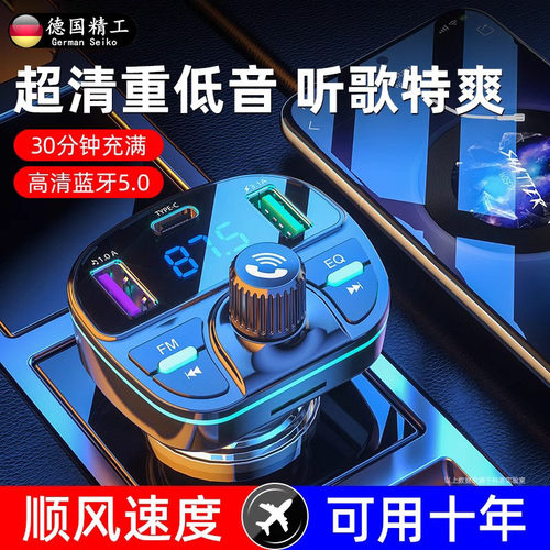德国车载蓝牙听歌充电通用接收器