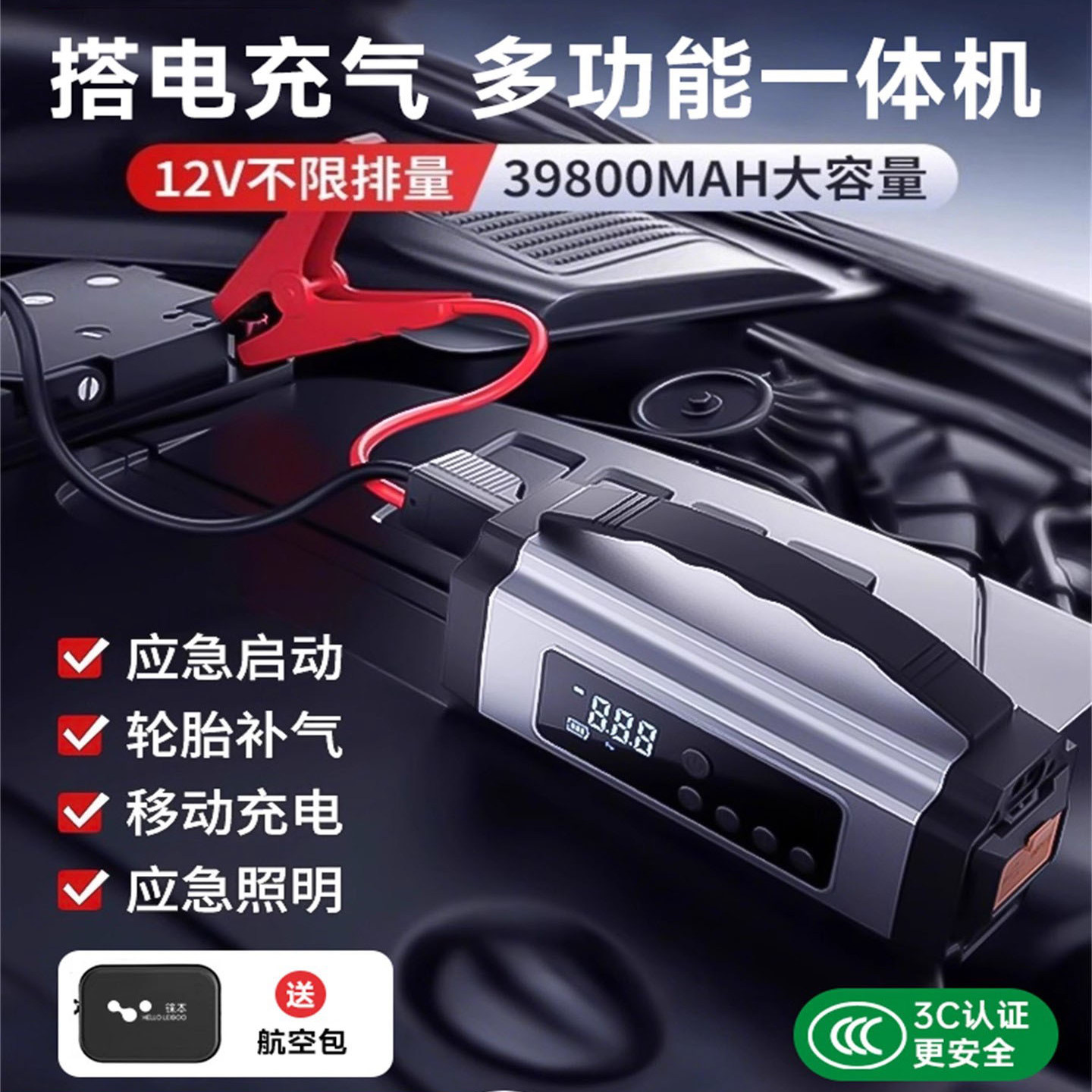 德国进口汽车应急启动电源充气泵