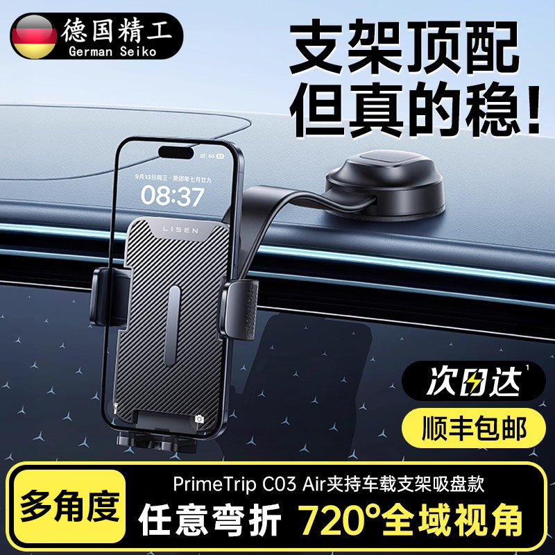 德国2025新款多角度加固手机支架