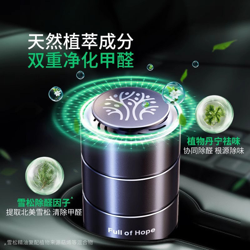 德国新车除甲醛除异味车内专用汽车除味车用车载空气净化器香薰
