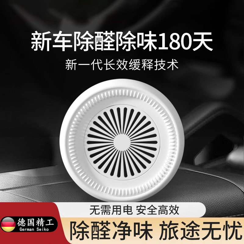 德国新车除甲醛活性炭包异味汽车用车内除异味车载专用净化器魔盒