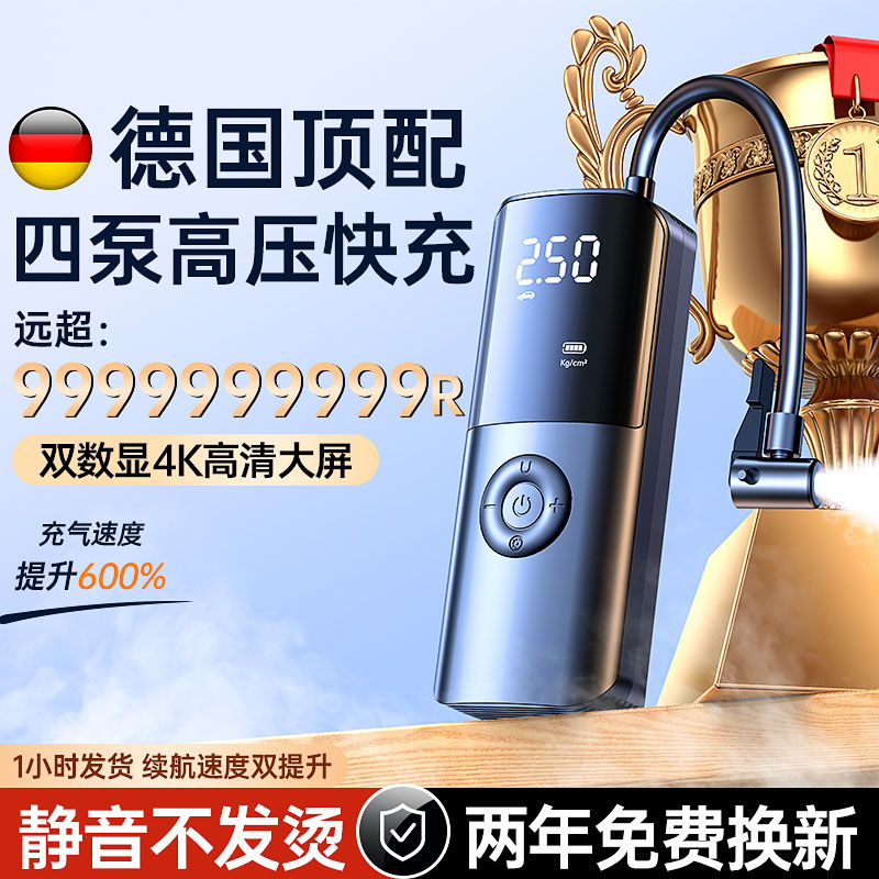 德国无线车载充气泵汽车用电动打气筒高压便携式冲轮胎充电加气棒