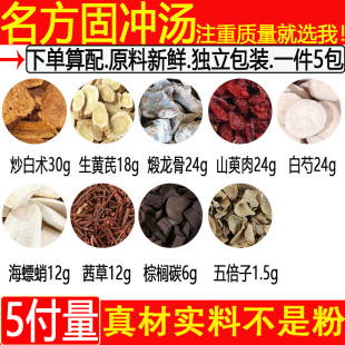 固冲汤 炒白术30生黄芪煅龙骨山萸肉白芍海螵蛸茜草棕榈碳五倍子