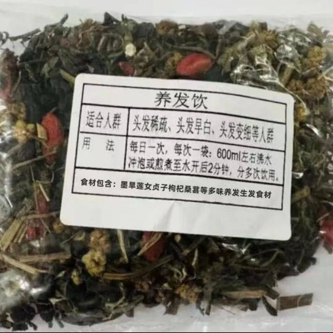 养发饮杭州三院同款墨旱莲女贞子中药养发汤饮防脱泡水喝的中药汤