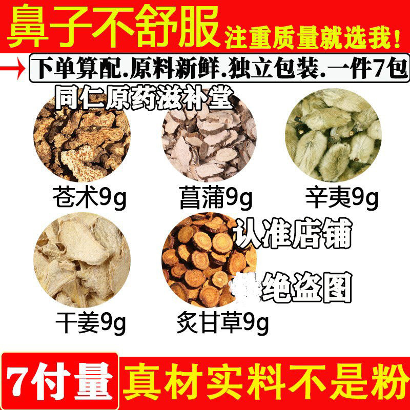 玉泉汤葛根天花粉麦冬生地