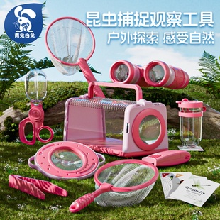 户外探索儿童昆虫收集器观察盒小学生幼儿园捕虫玩具网笼蝴蝶捞鱼
