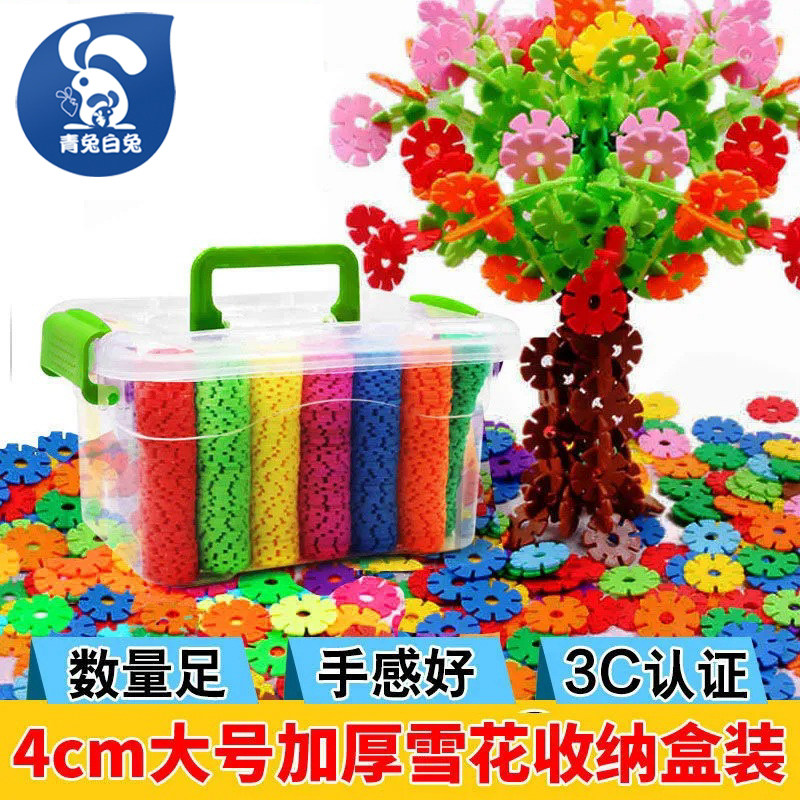 儿童大号雪花片拼插积木加厚幼儿园拼装拼图男孩插片宝宝益智玩具