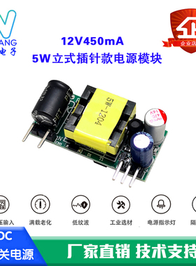 5W精密AC-DC插针款单路隔离开关电源模块AC220V转DC5V 12V低纹波