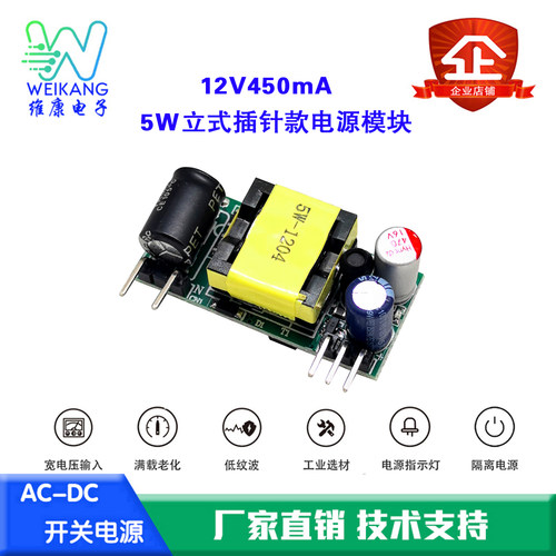 5W精密AC-DC插针款单路隔离开关电源模块AC220V转DC5V 12V低纹波