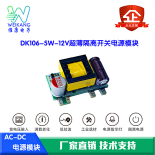 12V精准稳压 AC220V转DC5V 5W超薄型AC DC隔离开关电源模块AC110V