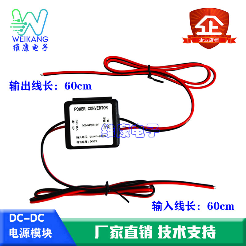 DC24V转12V 车载摄像头 倒车影像显示器电源转换线镇流器降压盒子,电子元器件市场,适配器/转换器/充电器,淘宝优惠券,粉丝福利购,淘宝优惠卷