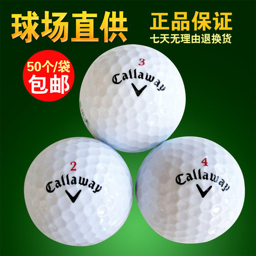 Callaway高尔夫球二手球三四层