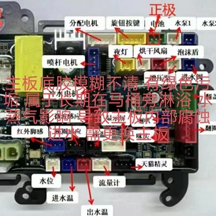 电脑板 不通电 万能板 烧焦 插座亮 不冲水 网购智能马桶电路板