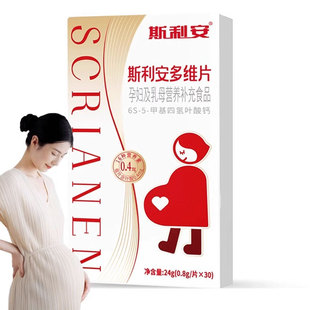 斯利安多维片活性叶酸备孕孕妇复合维生素女士健康营养30片/盒
