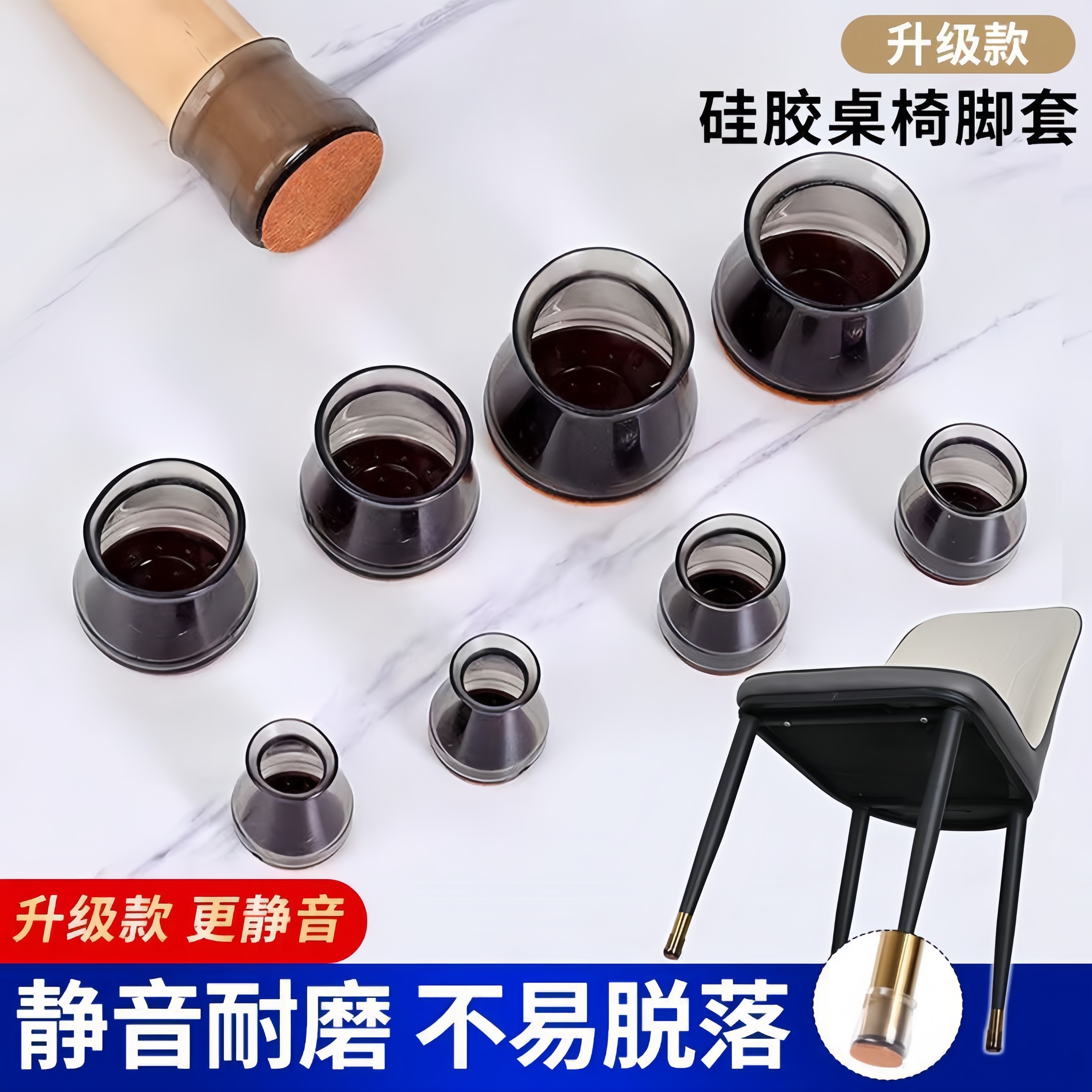 日本椅子静音脚垫防滑耐磨通用餐桌腿套硅胶加厚通用大小号保护套