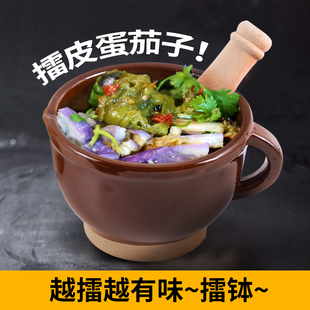 老式擂钵家用捣蒜器擂辣椒皮蛋雷蒜臼子研磨钵捣碎棒擂茶陶瓷舂钵