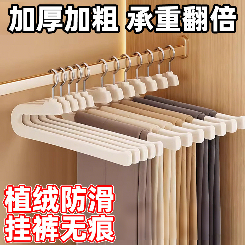 植绒裤架鹅型裤夹挂裤子专用衣架家用无痕防滑裤架衣柜子收纳神器