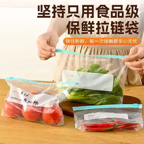 【官方正品】日本保鲜袋食品级家用密封加厚冰箱手撕袋拉链式自封