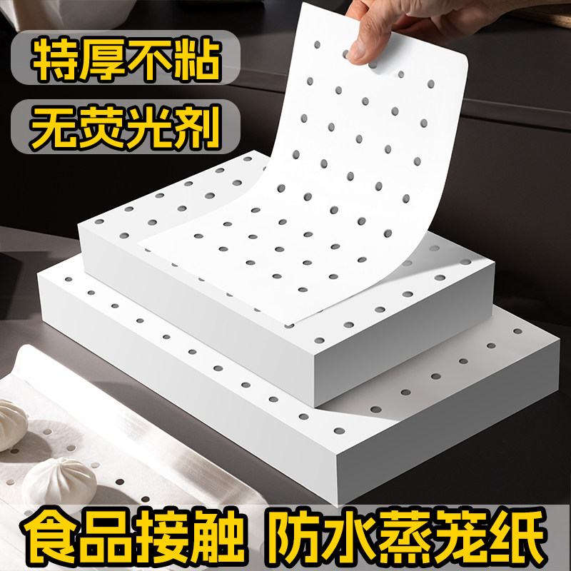 日本一次性蒸笼纸食品级专用长方形垫纸屉布不粘馒头大号家用包子,厨房/烹饪用具,蒸笼屉布/垫/纸,淘宝优惠券,粉丝福利购,淘宝优惠卷