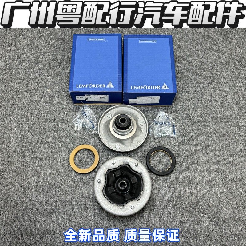 适用宝马E65 E66 730 735 740 745 750 760前机顶胶前减震器顶胶