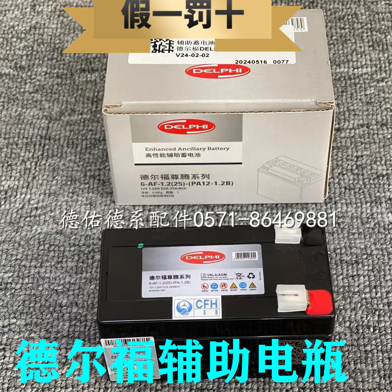 适用奔驰S350 R350 ML450 ML350 GL350 E200 辅助电瓶 辅助蓄电池