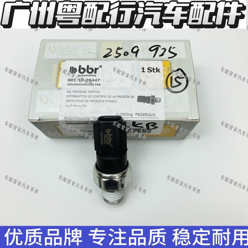 适用宝马N52N54N55M54N46 1系3系5系7系X1X3X4X5X6机油压力传感器