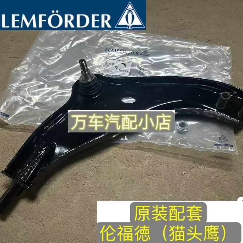 适用宝马迷你MINI Cooper one R55 R56 R57 R58 R59前摆臂前悬挂