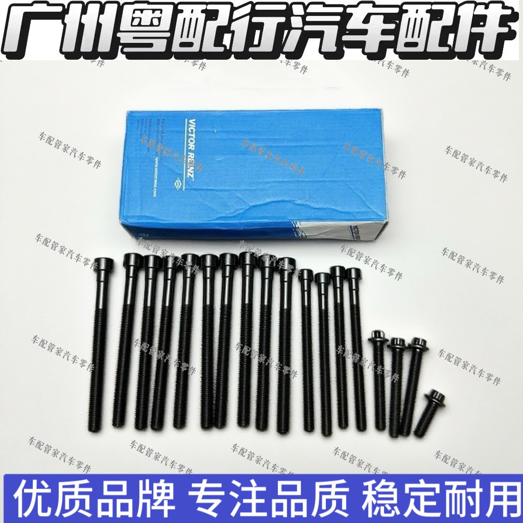 适用宝马N54 E82 E88 E90 E92 E93 E60 F02 E71 E89汽缸盖螺丝